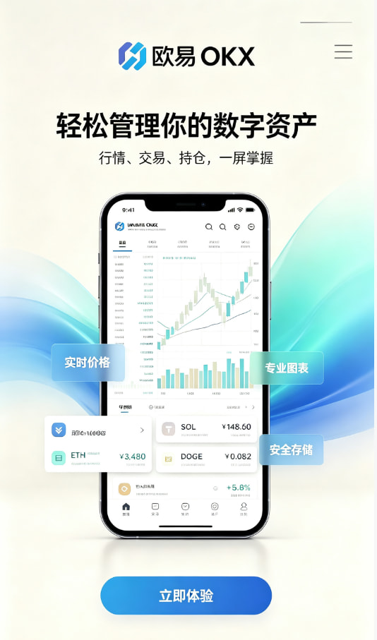 欧交易所平台app问答